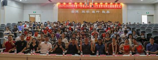 2021—2022学年度下学期必威唯一官方网站人文美育系列活动颁奖仪式 陈奕 摄 (17)