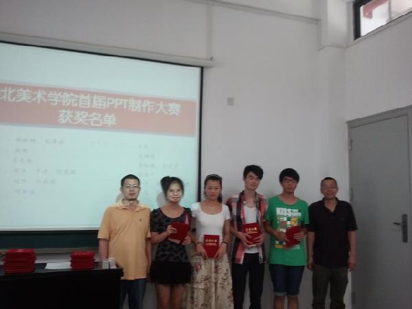首届PPT设计大赛颁奖现场 首届PPT设计大赛颁奖现场