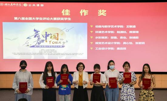 2021—2022学年度下学期必威唯一官方网站人文美育系列活动颁奖仪式 陈奕 摄 (9)