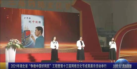 湖北十佳网评阵地53梯展演